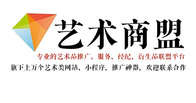 凤县-书画家在网络媒体中获得更多曝光的机会：艺术商盟的推广策略