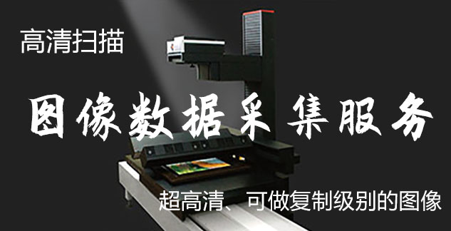 凤县-艺术臻品全链守护-装裱配框・复制扫描・打印集成服务